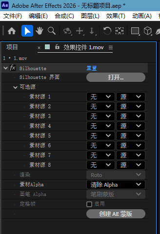Silhouette 2026.0.1 中文汉化安装程序 预览图 2