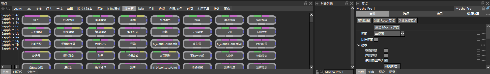 Silhouette 2026.0.1 中文汉化安装程序 预览图 3