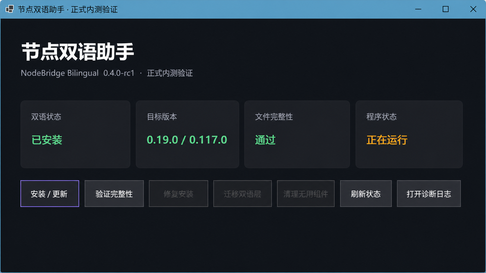 Griptape Nodes 双语言程序 · NodeBridge Bilingual 插件界面预览