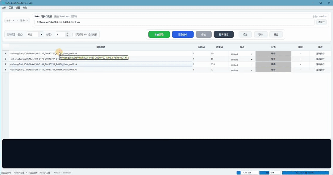 Nuke Batch Render 批量渲染工具 预览图 2