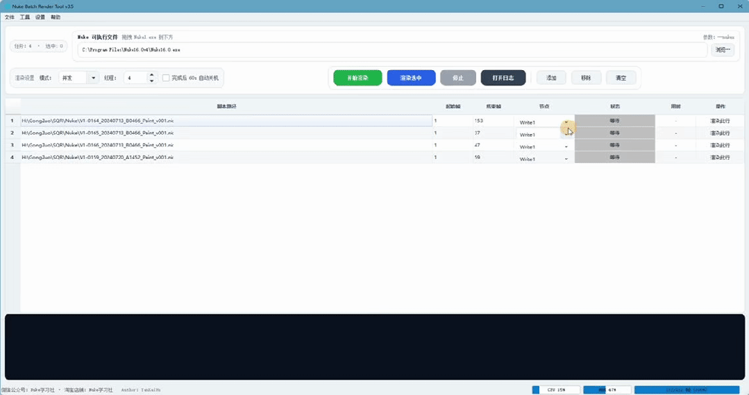Nuke Batch Render 批量渲染工具 预览图 3