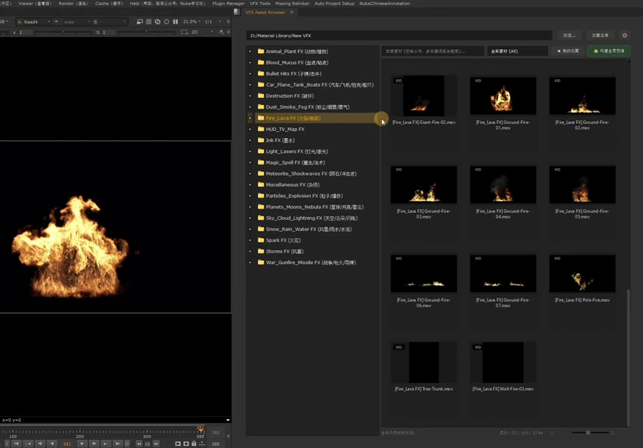 VFX Asset Browser 演示 19